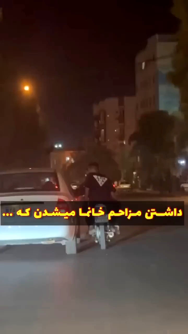 عاقبت مزاحمت خیابانی برای دختران ماشین سوار