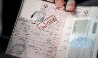 انحصار وراثت غیرحضوری شد