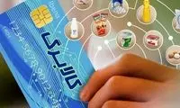 افزایش مبلغ کالابرگ به تعویق افتاد
