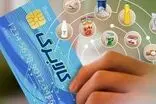 افزایش مبلغ کالابرگ به تعویق افتاد