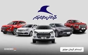 اطلاعیه خبرساز یک شرکت خودروساز ایرانی برای مشتریانش