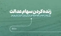 مدارک مورد نیاز برای انتقال سهام متوفیان به وراث