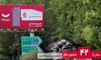 42 میلیون نظر در یک پلتفرم