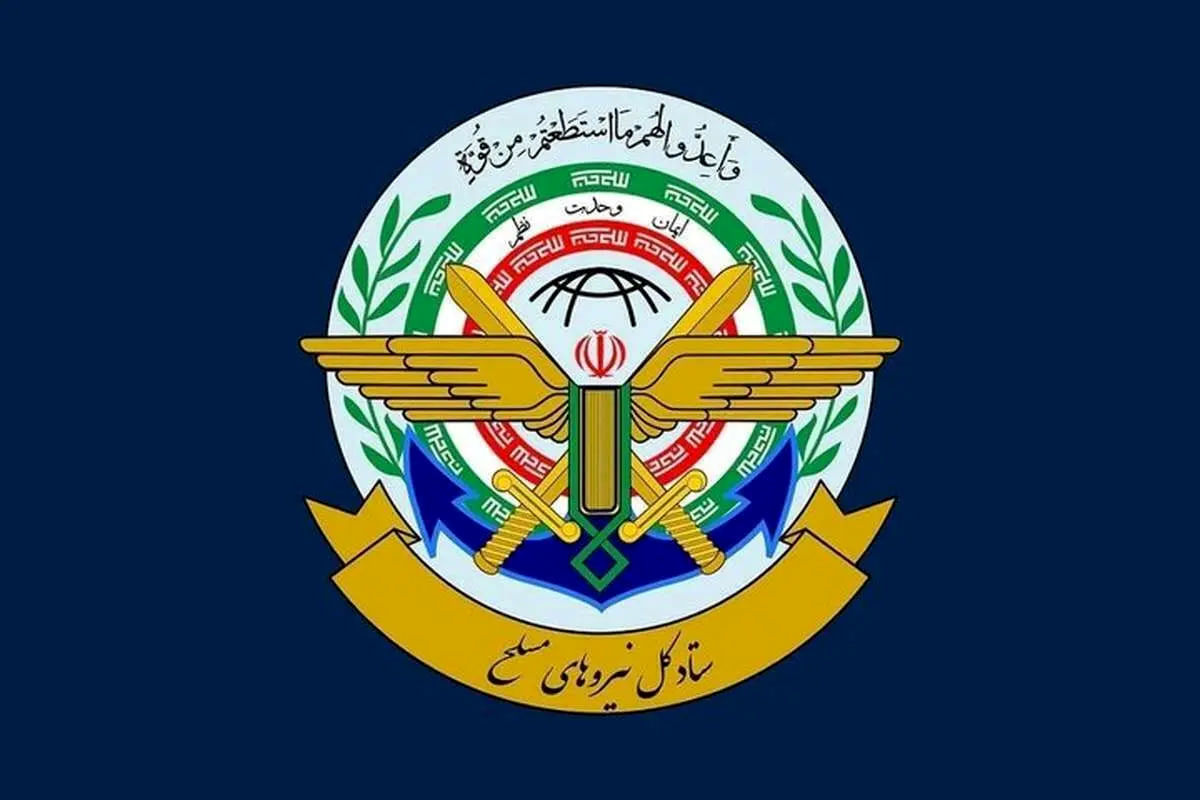   پیام فوری ستاد نیروهای مسلح در تلویزیون 