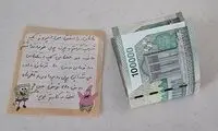 دست‌نوشته یک دختربچه مدرسه‌ای درباره پول تو جیبی