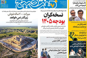 عناوین-روزنامه-های-امروز