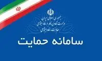 از این طریق به دهک‌بندی یارانه‌ خود اعتراض کنید