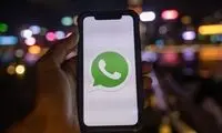جریمه سنگین و باورنکردنی استفاده از واتساپ!