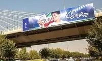 بنرهای نصب شده در سراسر شهر تهران جلب توجه کرد