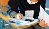 تصمیم عجیب آموزش و پرورش درباره امتحانات