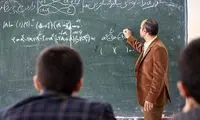 حق بازنشستگی معلمان با یک بخشنامه عجیب از آنان سلب شد!
