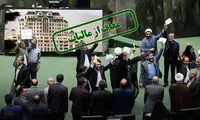 رای اشتباه نمایندگان آماتور به نفع مالکان خانه‌های لوکس