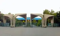 درصد عجیب دانشجویان سهمیه‌ای دانشگاه تهران 
