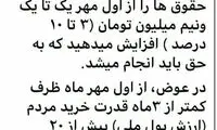 قدرت خرید مردم 20 درصد کمتر شد؛ خسته نباشید!