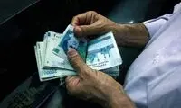 آخرین مهلت ثبت‌نام «وام» ۲۰ میلیونی بازنشستگان