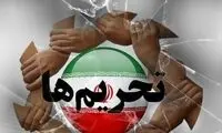 کشورهایی که بیشترین تحریم‌ها را در جهان دارند