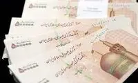 سند حاشیه‌سازی که از یک بانک لو رفت