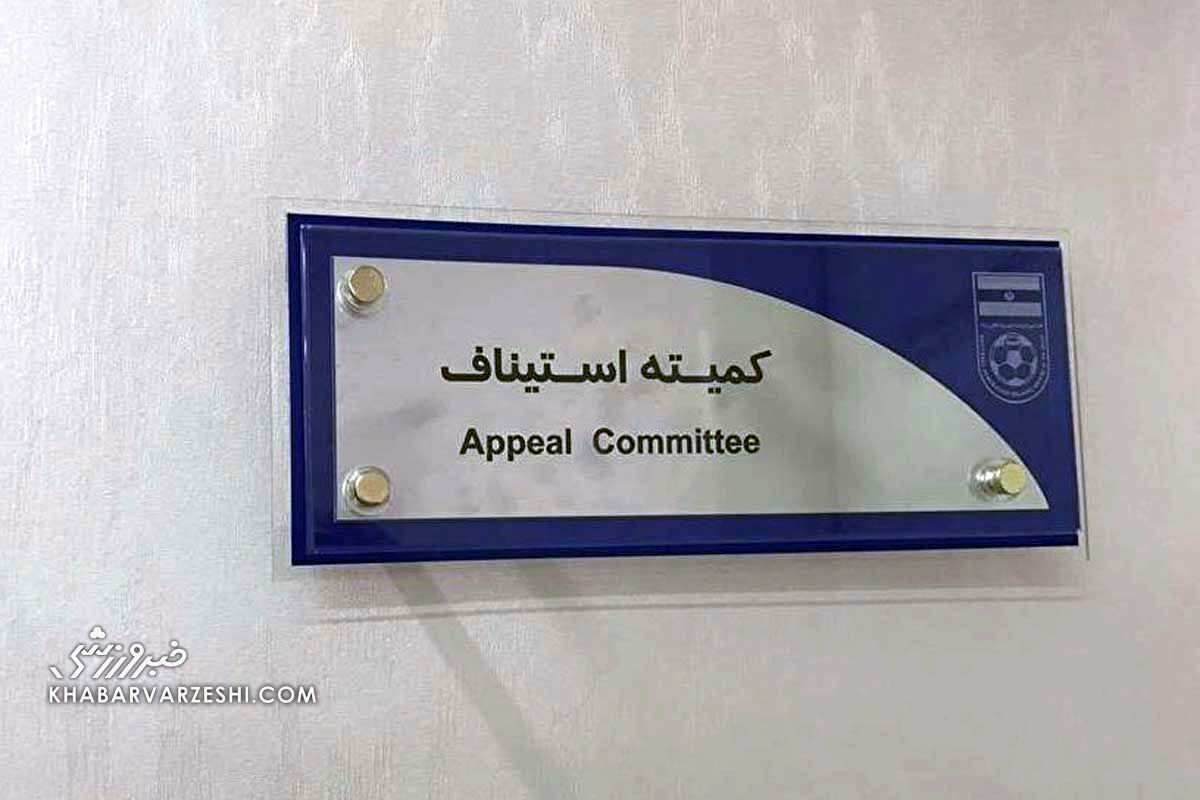  داوود رفعتی تبرئه شد!