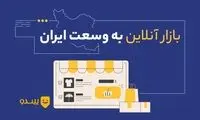 داستان شکل‌گیری و تکامل پلتفرم پیندو
