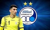 بیرانوند و استقلال بالاخره توافق کردند!