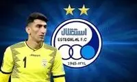 بیرانوند و استقلال بالاخره توافق کردند!