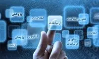آخرین مهلت ثبت‌نام اینترنت رایگان