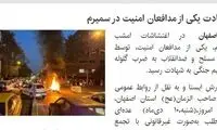 روایتی از قصد تعرض به ساختمان فرمانداری سمیرم