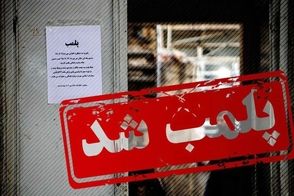 زندان طویل‌المدت برای صاحب یک کافه در قم