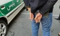 دستگیری سارق مسلح بانک در نقطه صفر مرزی
