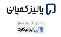 شکل‌گیری واحد تخصصی ثبت شرکت خارجی پالیزکمپانی
