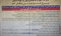 ملک ۱۰۰۰متری بانک ملی در برج خلیفه دبی