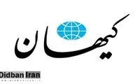 واکنش کیهان به ماجرای منجر مرگ مهسا امینی