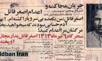 اگر اعدامم نکنید ۲ گوسفند قربانی می‌کنم!