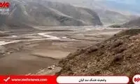 سد لتیان به رودخانه ای باریک تبدیل شد!