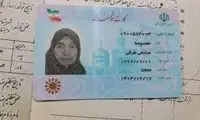 عکس‌هایی از «ننه علی» پیرترین مادر ایران