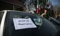 ترفند جدید برای خرید و فروش خودرو خبرساز شد