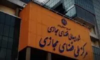 خواب سنگین شورای عالی فضای مجازی ادامه دارد!