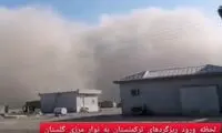 گلستان در محاصره ریزگردهای ترکمنستان