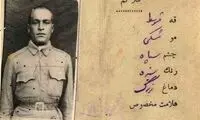عکسِ کارت پایان خدمت در دوره رضا شاه