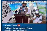 محدودیت تازه طالبان برای زنان در ملاعام