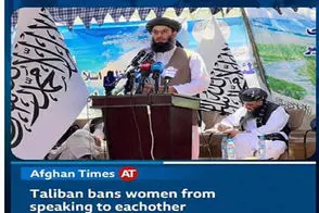 محدودیت تازه طالبان برای زنان در ملاعام