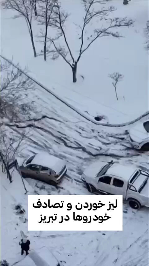 تصادف و لیزخوردن خودروهای لاکچری در برف!