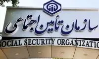 فراخوان تامین اجتماعی برای ثبت شماره حساب بانکی بیمه‌شدگان