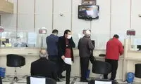 بانک‌ها تنها در این صورت وثیقه نمی‌گیرند