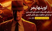انتخاب کنید با کدام دوبلور، اوپنهایمر را ببینید