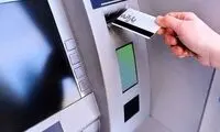 از این تاریخ دیگر از یارانه شما کم نمی‌شود