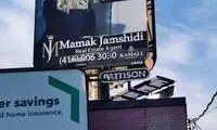 بیلبوردی که ایرانیان کانادا را حسابی حرص می‌دهد