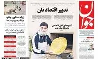 دفاع عجیب از اقدام دولت رئیسی برای گرانی‌ نان