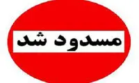 هشدار به تهرانی‌ها! این سه تونل امشب مسدود می‌شوند