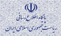 توضیح درباره تعقیب قضایی چند مقام سابق دولتی